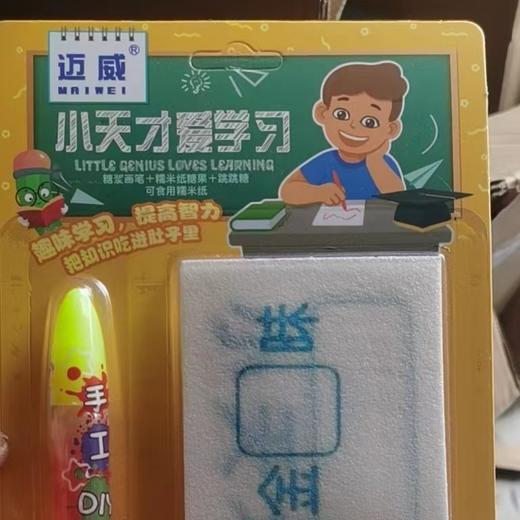 迈威小天才爱学习 商品图0