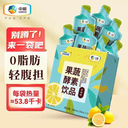 可益康果蔬酵素饮品30ml（30ml*10） 商品图0