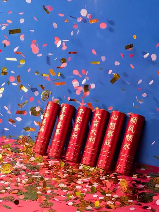超帅喜庆礼炮礼花中式婚庆礼炮喷花筒新升级派对喜庆结婚用品婚礼庆典礼花炮手拧礼花筒20cm6个/组 商品图1
