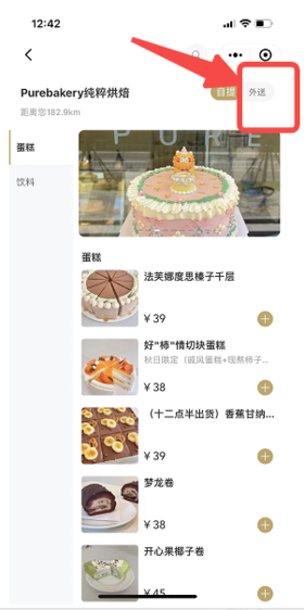  Miu.sDay零基础创业特色综合班