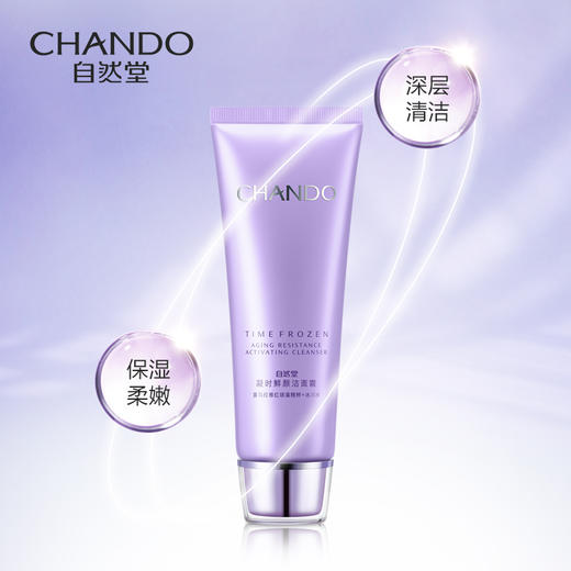 自然堂凝时鲜颜洁面霜125g 商品图3
