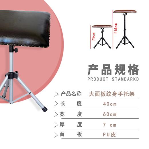 超大面板手托架手臂支架纹身专用手托架惊蛰刺青器材 商品图3