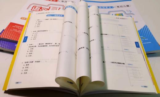 《海淀名师划重点·每日八题》全6册+4000分钟音频适合3-8年级学生小学夯实基础 初中查缺补漏 商品图5