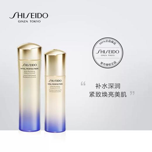 资生堂悦薇水乳套装亮肤紧致保湿补水清爽护肤 商品图0