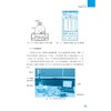 数字化化学实验技术初步(浙江省普通高中选修课网络课程精品教材)/任雪明/赵琦|总主编:施建国/鲁东明/浙江大学出版社 商品缩略图5