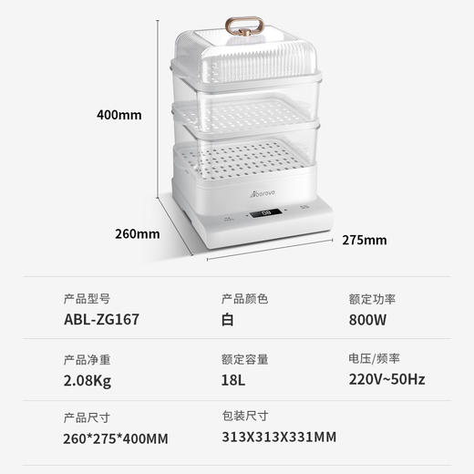 艾贝丽 | 电蒸锅ABL-ZG167 商品图9