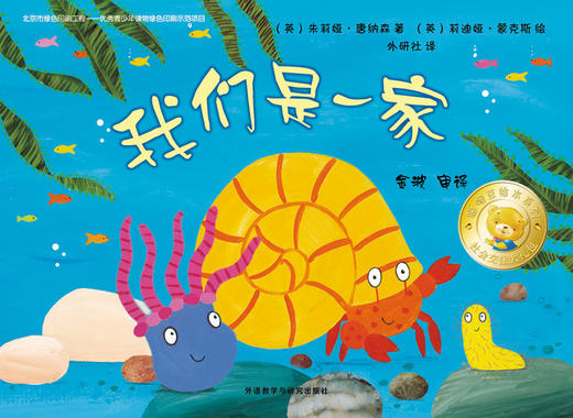 聪明豆绘本系列社会交往大礼包（内赠明信片、不干胶贴纸） 商品图2