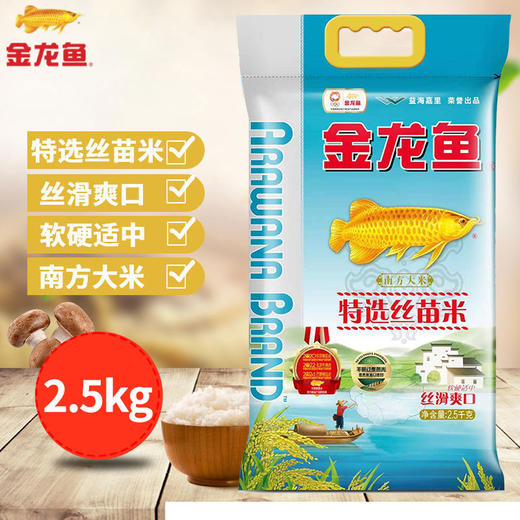 金龙鱼特选丝苗米2.5KG-YS 商品图1