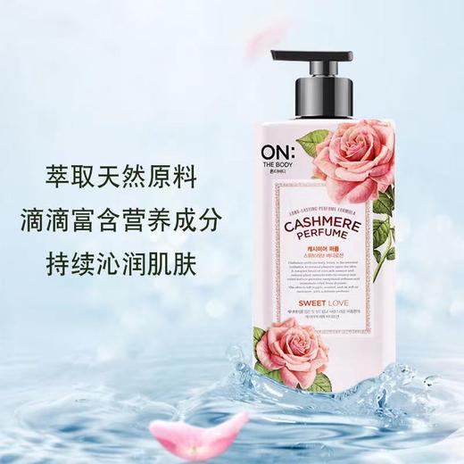 韩国LG生活健康安宝笛闪耀梦幻香水保湿润体乳400ml 商品图4