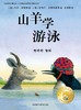 聪明豆绘本系列智慧成长大礼包（内赠明信片、不干胶贴纸） 商品缩略图5