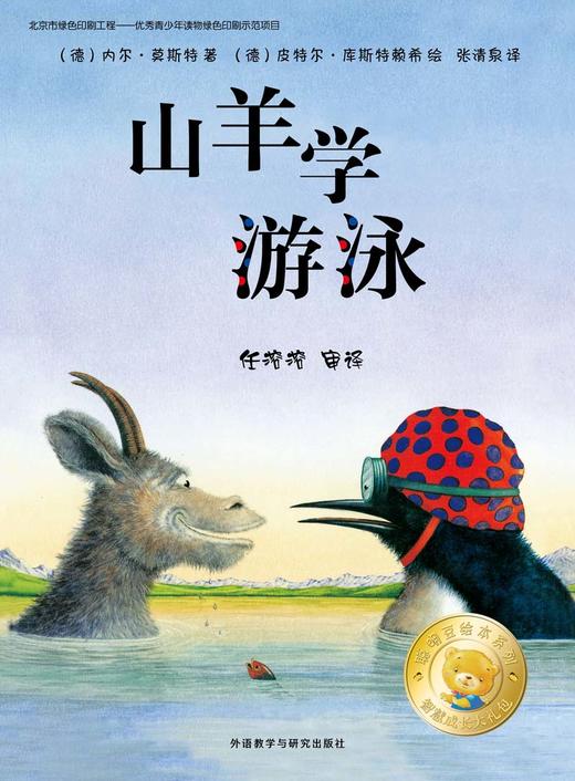 聪明豆绘本系列智慧成长大礼包（内赠明信片、不干胶贴纸） 商品图5