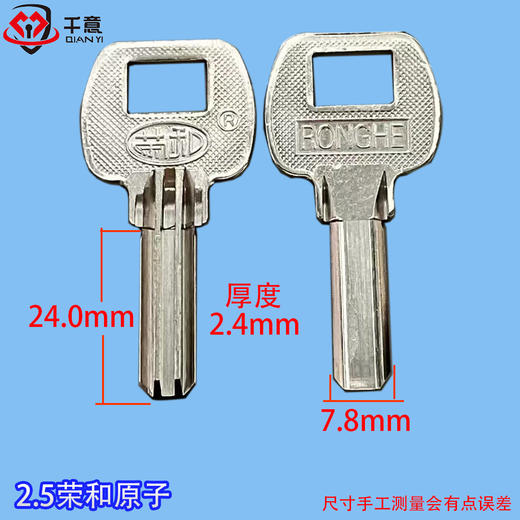 2.5荣和原子（短） 商品图0