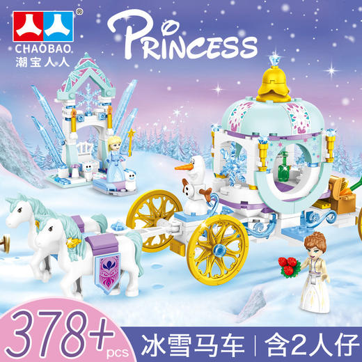【童话冰雪城堡乐高】兼容乐高积木美人鱼女孩子冰雪系列公主拼装城堡益智力玩具7-14岁 商品图13