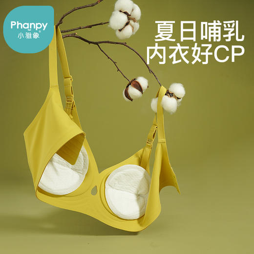 小雅象轻薄透气防溢乳垫秋冬季一次性溢乳垫儿溢奶垫日夜可用 商品图3