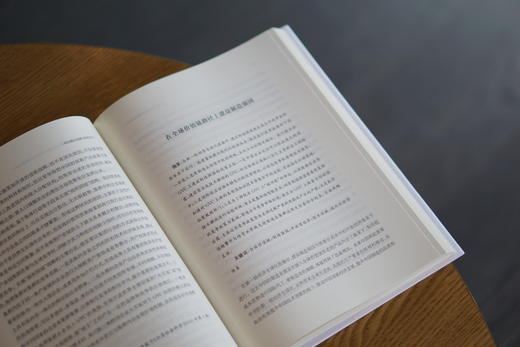 刘志彪自选集 商品图3