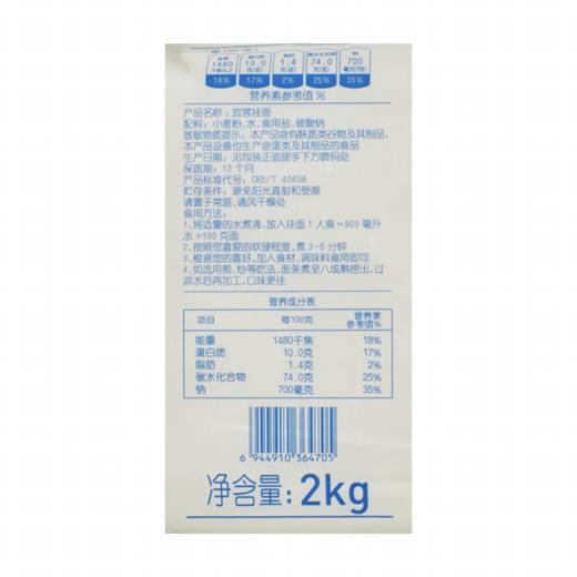 麦德龙 宜客 挂面 2kg 商品图5