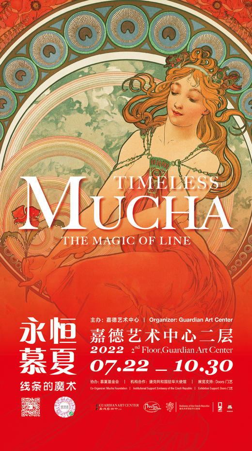 嘉德展览 | 《永恒慕夏 — 线条的魔术》特展 商品图1