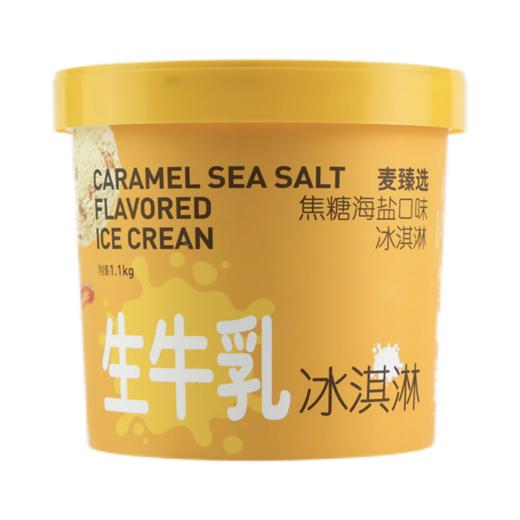 MC 麦德龙 麦臻选 焦糖海盐口味冰淇淋 1.1kg 商品图0