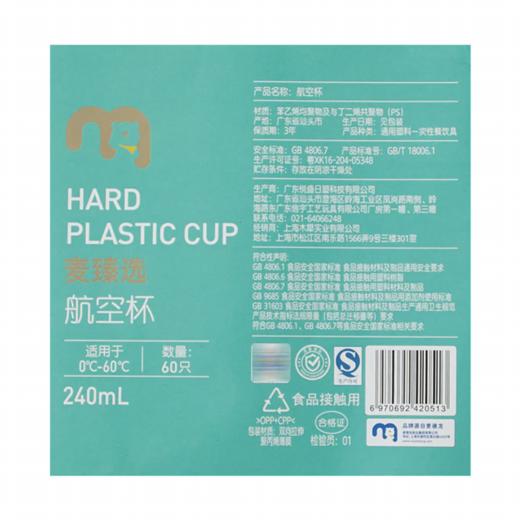 MC 麦德龙 麦臻选 航空杯 240ml*60只 商品图5