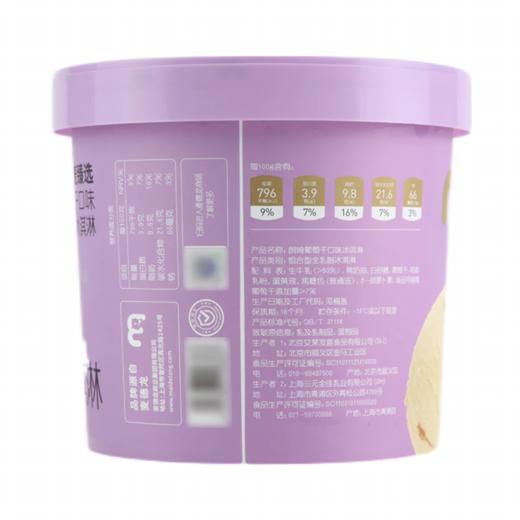 MC 麦德龙 麦臻选 朗姆葡萄干口味冰淇淋 1.1kg 商品图6