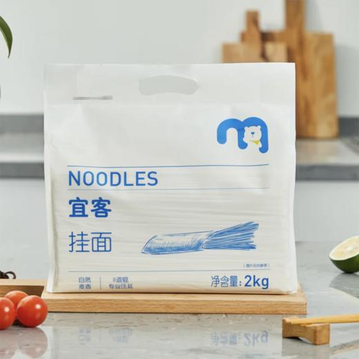 麦德龙 宜客 挂面 2kg 商品图1