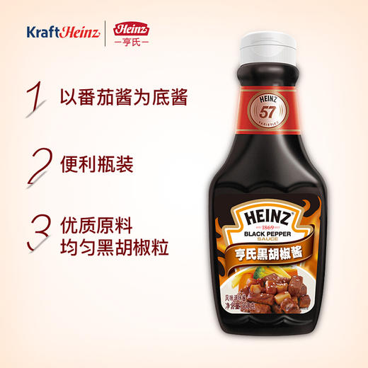 亨氏黑胡椒酱360g 商品图3