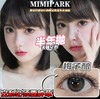 mimipark 半年抛 梅子酿 直径14.2mm着色13.5mm 商品缩略图12