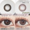 legalloli 年抛 无糖黑豆 直径14.2mm着色13.0mm 商品缩略图4