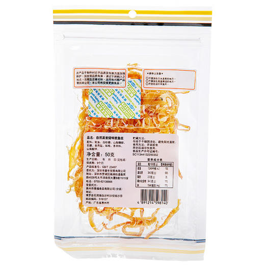 自然派北海风味鱿鱼丝 商品图4