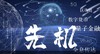 《先机》——自然学苑 商品缩略图0