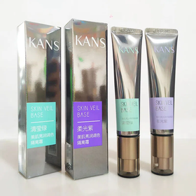 【爆款超低价预售 急单慎拍】韩束紫色隔离霜保湿控油妆前乳持久遮瑕裸妆bb霜打底提亮肤色正品