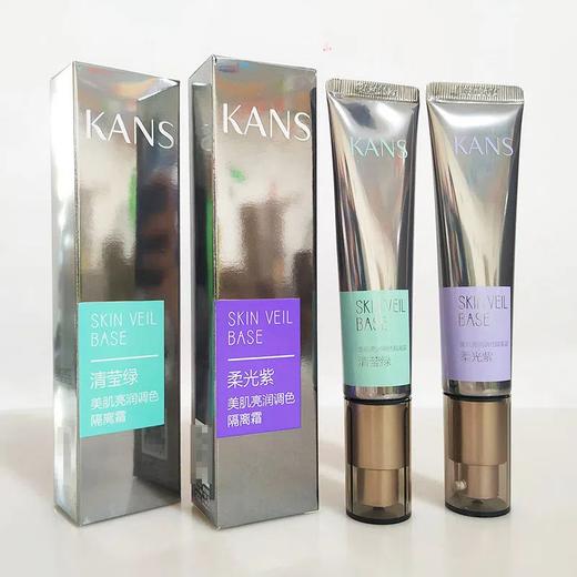 【爆款超低价预售 急单慎拍】韩束紫色隔离霜保湿控油妆前乳持久遮瑕裸妆bb霜打底提亮肤色正品 商品图0