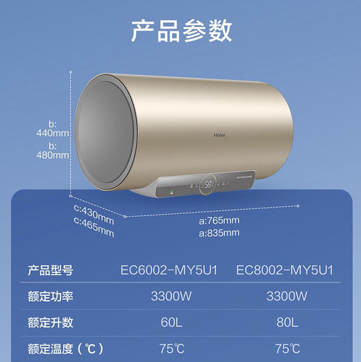 海尔（Haier）热水器 EC6002-MY5U1 商品图10