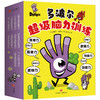 多波尔超级脑力训练 商品缩略图0