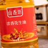 山香坊浓香花生油2.5L/桶 商品缩略图1