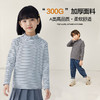 【单品爆款 两件包邮】龙之涵 亲子款德绒条纹打底衫 90-175码 22年新款秋冬保暖神器 舒适百搭  婴幼儿A类标准 抗静电 商品缩略图0