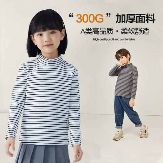 【单品爆款 两件包邮】龙之涵 亲子款德绒条纹打底衫 90-175码 22年新款秋冬保暖神器 舒适百搭  婴幼儿A类标准 抗静电 商品图0
