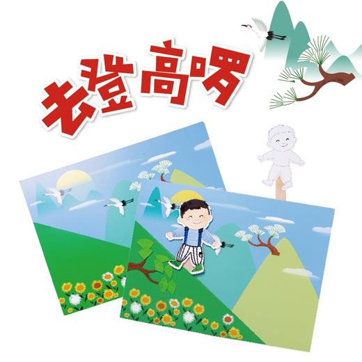 重阳节手工diy去登高啰粘贴画儿童创意装饰制作机构幼儿园材料包 商品图4