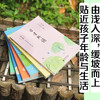 日有所诵系列 亲近母语 著 中小学教辅 商品缩略图2