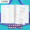 【小学能力提升套装】小学益智数独大作战 + 数学思维创新大通关+阅读与写作+计算专项突破&练习+应用题专项突破 1-6年级 商品缩略图7