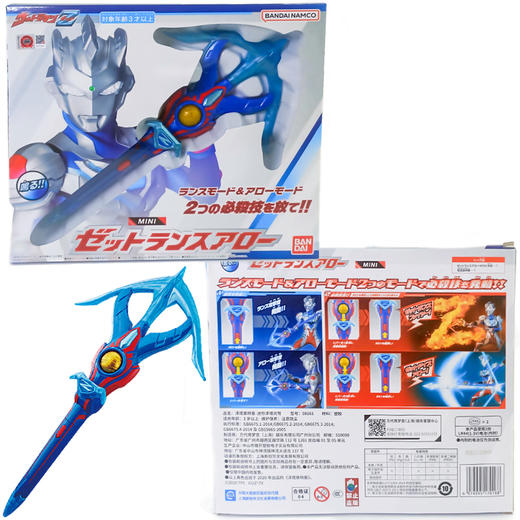 万代奥特曼   HUM-08161      【中文版】迷你泽塔光弩 商品图2