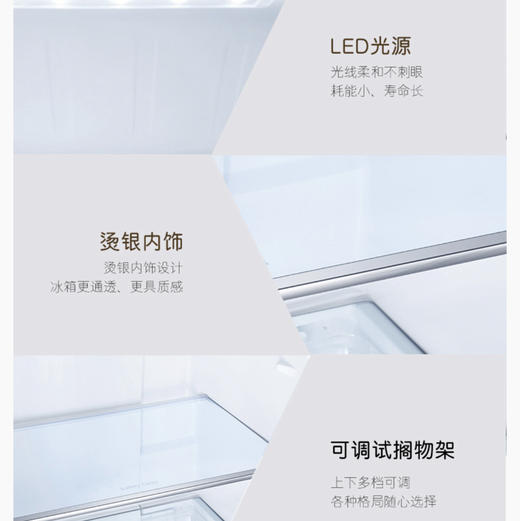 卡萨帝（Casarte）冰箱BCD-251WBIU1 商品图7