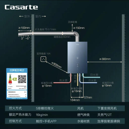 卡萨帝（Casarte）热水器 JSQ31-16CWS(12T)U1 鉴赏家 商品图14
