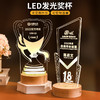 发光实木底座水晶奖杯定制定做奖牌亚克力LED员工纪念礼品小夜灯 商品缩略图0
