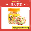 【新人专享】路斯狗零食饼干450g 商品缩略图0