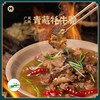 青藏牦牛腩（广式风味） 清真牦牛腩加热即食 500克*2袋/件 顺丰冷链全国包邮（穆臻）冷冻预制快手菜 商品缩略图0