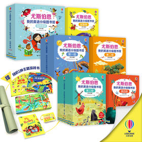 我的英语分级图书馆 精选组合套装