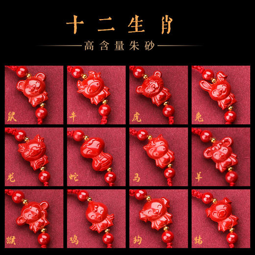 十二生肖帝王砂手工平结手链 商品图1