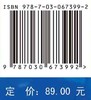 材料制备原理与技术/董晓臣 刘斌黄啸谷等 商品缩略图2