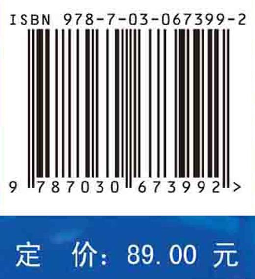 材料制备原理与技术/董晓臣 刘斌黄啸谷等 商品图2